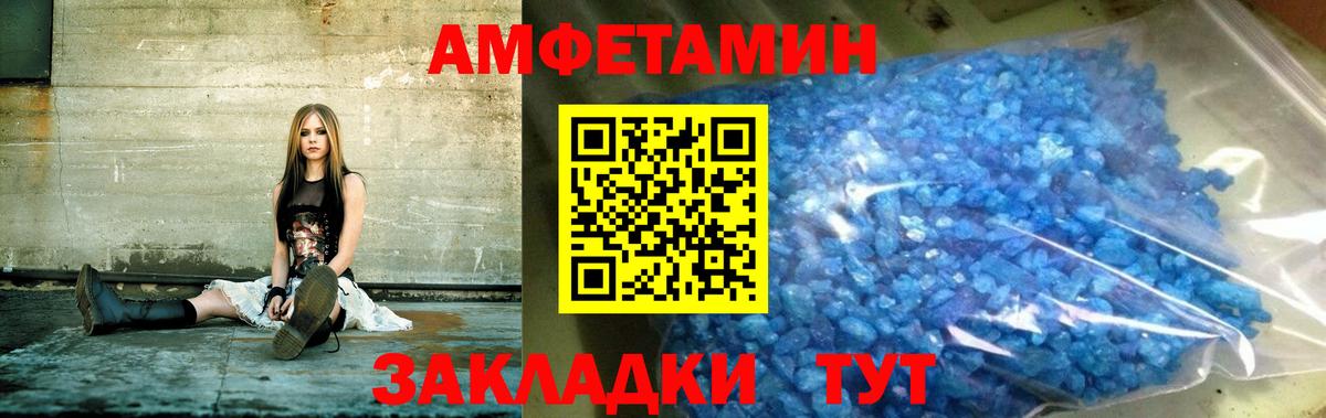 Амфетамин Розовый Кушва