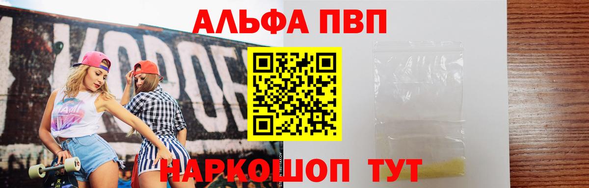 APVP СК КРИС  Альфа ПВП VHQ  Вход с VPN  Alfa_PVP мука  Кушва 