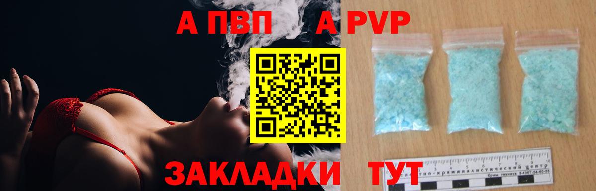 А ПВП Соль Кушва
