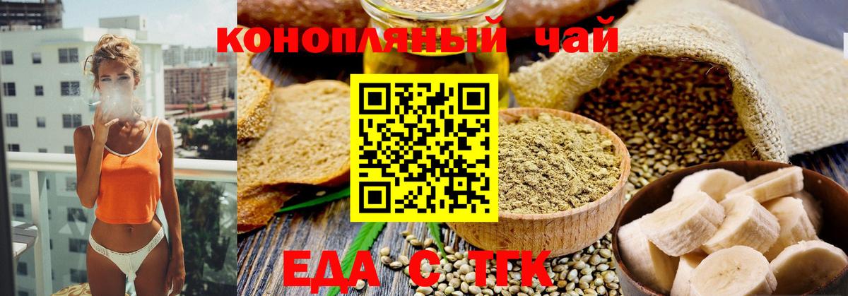 Кушва  Еда ТГК марихуана  Вход с VPN 
