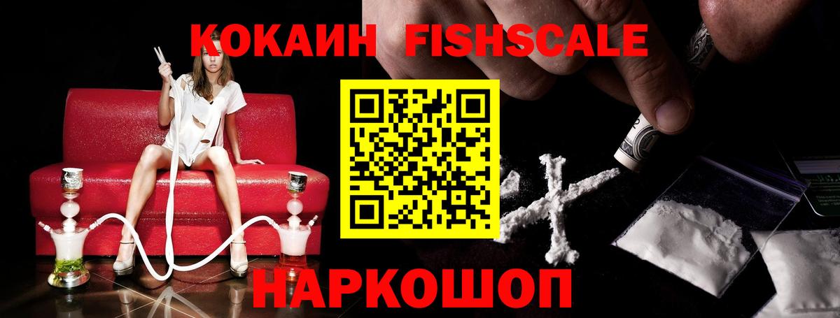 Кокаин  КОКАИН 98%  Cocaine Колумбийский  Вход с VPN  Кушва 