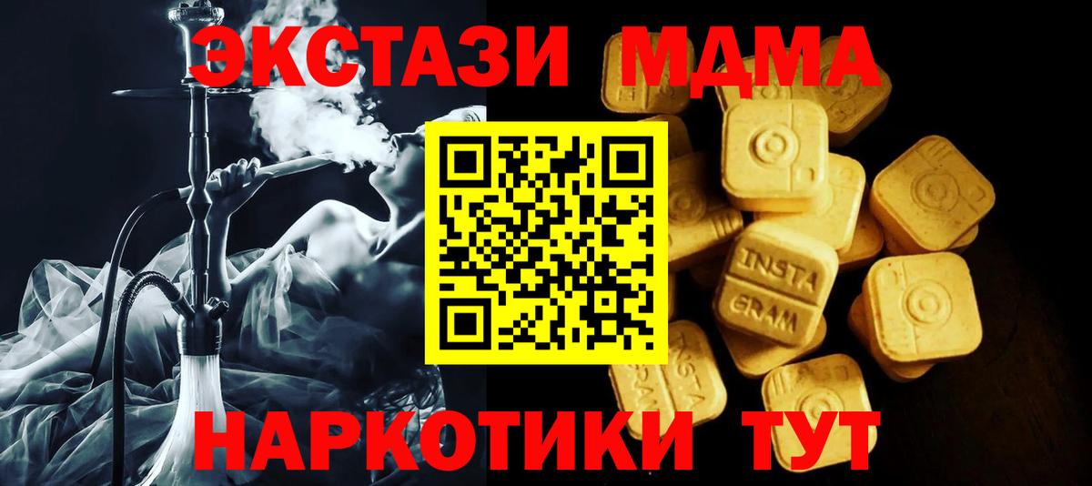 Ecstasy  Ecstasy VHQ  Экстази DUBAI  Вход с VPN  Кушва 