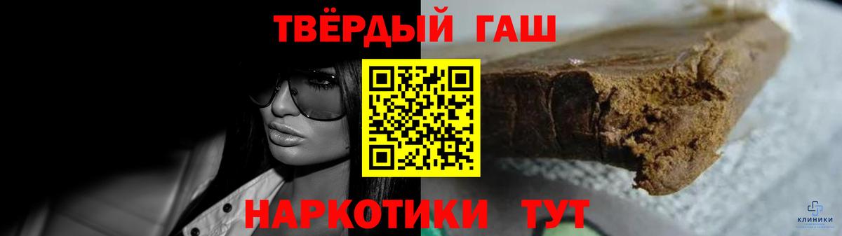 Гашиш хэш Кушва