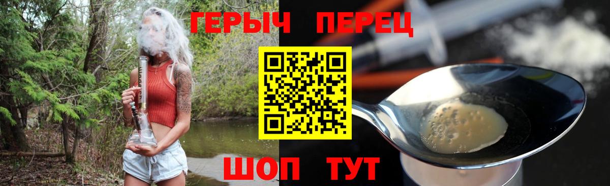 Кушва  Героин гречка  Вход с VPN 