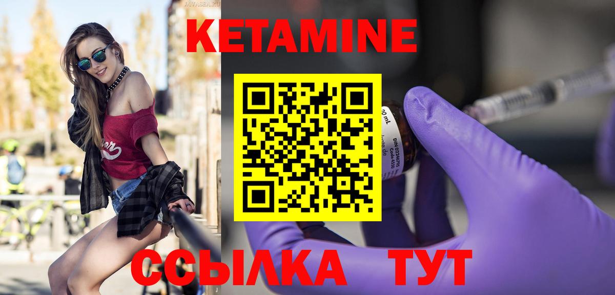 Кушва  Кетамин ketamine  Кетамин VHQ  Вход с VPN 