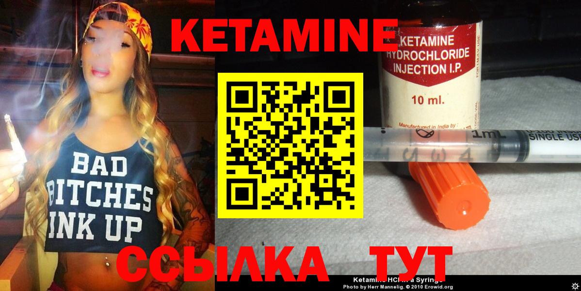 Кетамин VHQ Кушва