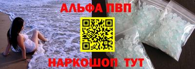 ALPHA-PVP Изобильный
