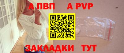 ALPHA-PVP Изобильный