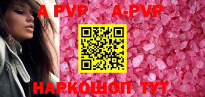 ALPHA-PVP Изобильный