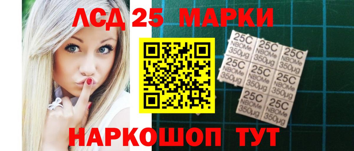 Лсд 25 экстази кислота Кушва