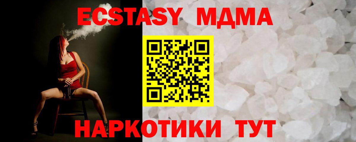 МДМА Molly  MDMA VHQ  Кушва  Вход с VPN 