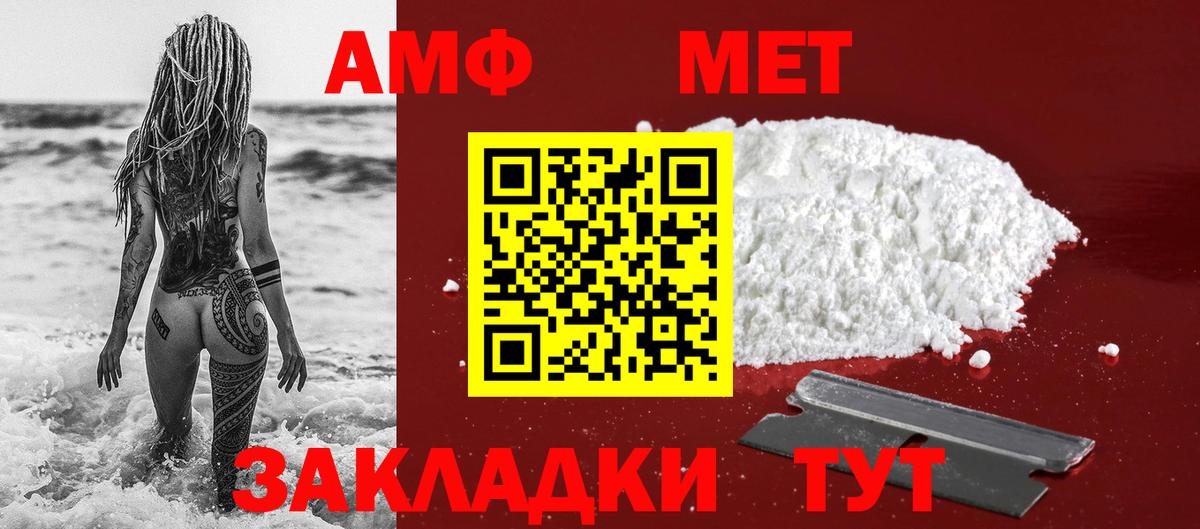 Первитин кристалл Кушва