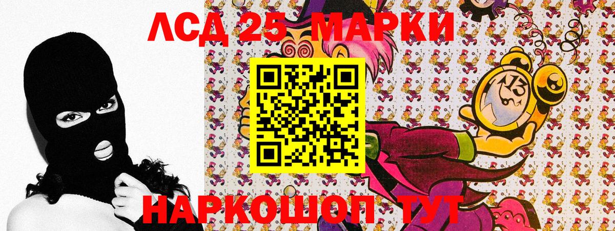 Кушва  Наркотические марки 1500мкг  Вход с VPN 