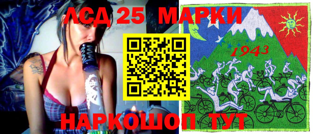 Марки 25I-NBOMe 1500мкг Кушва