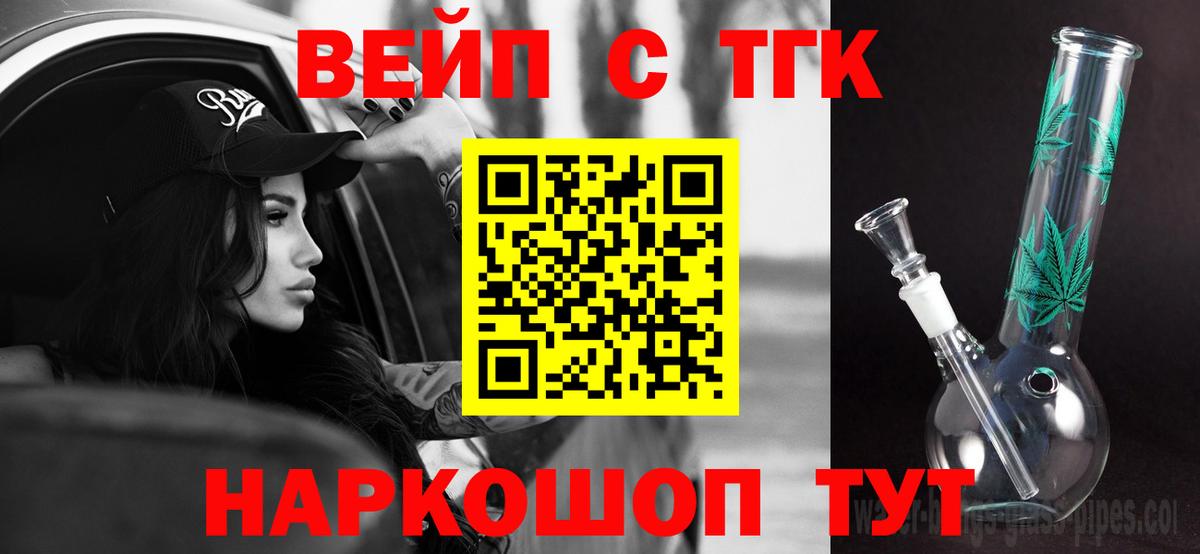 Дистиллят ТГК вейп Кушва